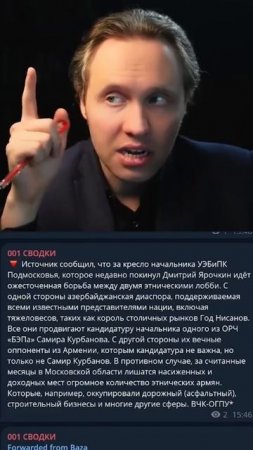 Кто рулит на самом деле?