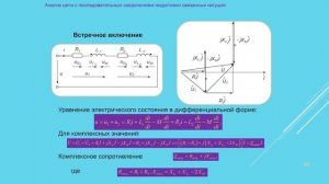 Теоретические основы электротехники 1. 9 Лекция