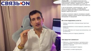 Вакансия продавец-консультант в магазин цифровой техники Связь ON Зарплата от 70 000 руб/мес