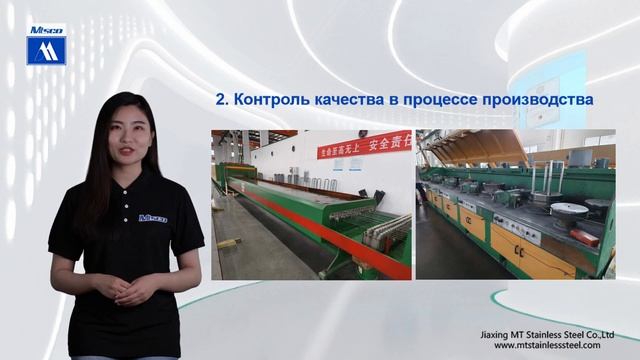 Введение в продукт | MITA исследует провода MTSCO - Подробное исследование