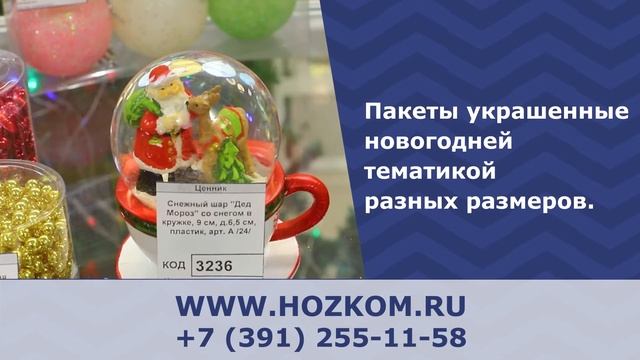 Наклейки и украшения
