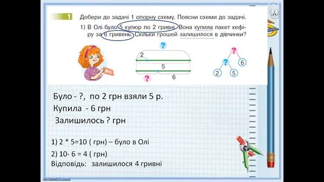 Складені задачі на знаходження остачі