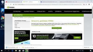 Не устанавливается драйвер NVIDIA. Что делать?