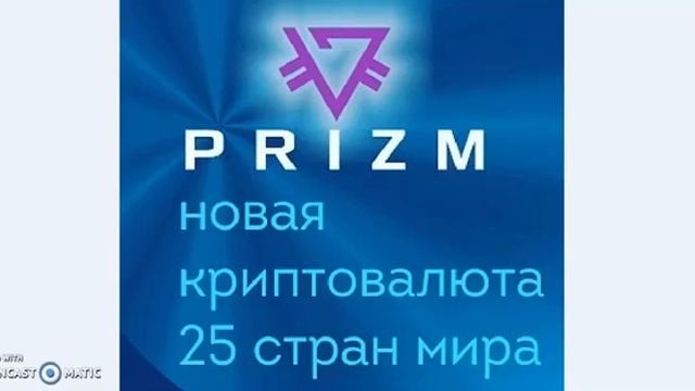 PRIZM В чём отличия Призм от Биткоин и других криптовалют
