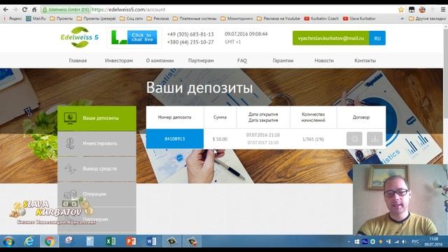 EDELWEISS5. ОБЗОР ПРОЕКТА. МОЙ ДЕП $50. смотреть онлайн