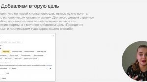 Как анализировать Яндекс метрику и повышать конверсию сайта в 2024 году