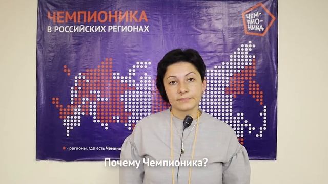 Франшиза Чемпионика отзывы, Реутов смотреть онлайн