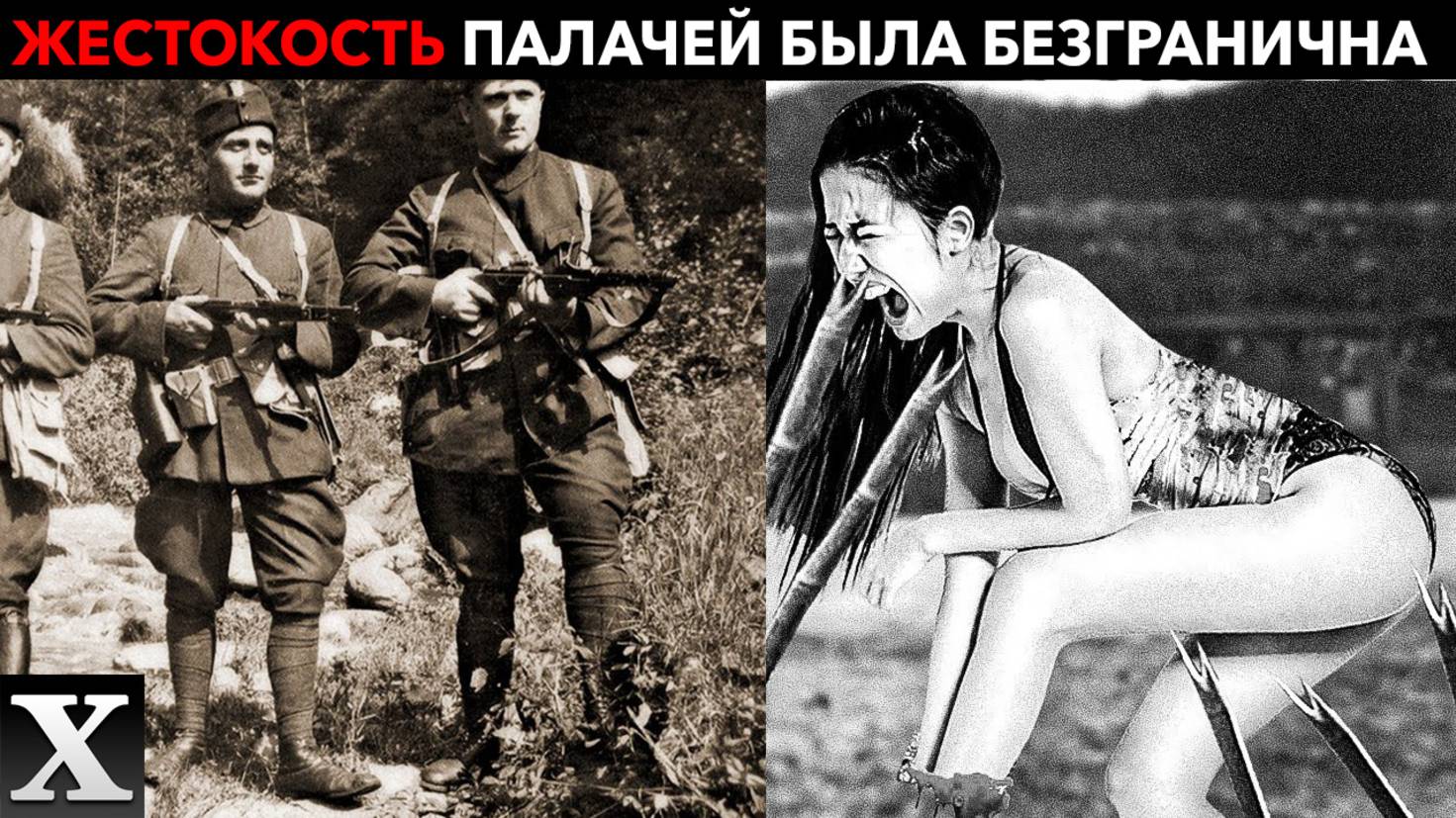 ОТ НИХ ТОШНИЛО МАТЕРЫХ НАЦИ: террор, казни и путь к ВЛАСТИ УСТАШЕЙ