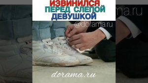 Извинился перед слепой девушкой Дорама «Глаза ангела» 1 серия