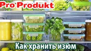 Как хранить изюм