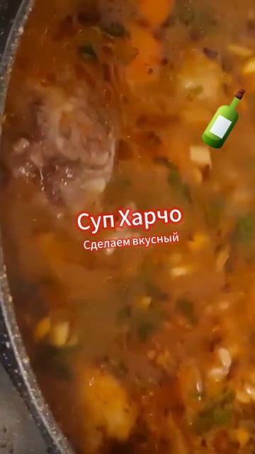 приготовим суп харчо смотреть онлайн