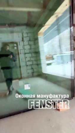 Оконная мануфактура Fenster. Очередной заказ на ПВХ окна #shorts