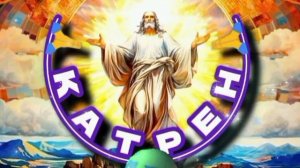 26.01.25 🙏 Катрен №26 “К концу Весны всем, и всё, будет понятно!” Отец Абсолют через Маслова Л.И.