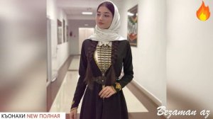 Диана Саламова Къонахи Новинка😍
