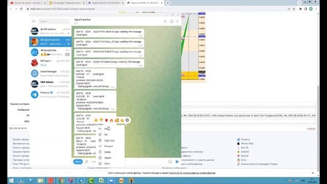 28 сентября Торговые сигналы и Обзор рынка смотреть онлайн