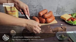Сардельки «Оригинальные» ТМ «ЕРМОЛИНО». Обзор продукции. Рецепт приготовления сарделек на гриле.
