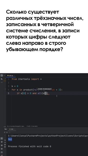 Задание 8 из ЕГЭ по Информатике shorts егэ егэинформатика