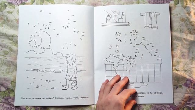 От точки к точке. Счет до 50. Рисуем и раскрашиваем Веселые истории. Соедини по точкам. Эксмодетств
