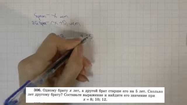 Решение задания №306 из учебника Н.Я.Виленкина "Математика 5 класс" (2013 год) смотреть онлайн
