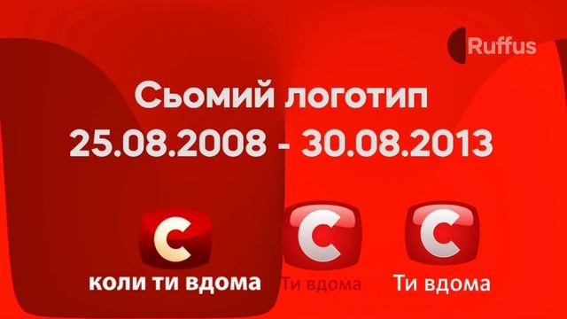 Історія логотипа телеканала "СТБ" (02.06.1997 - т.ч. (т.ч. - 26.07.2023)) смотреть онлайн