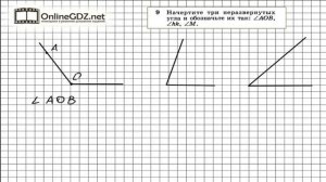 Задание № 9 — Геометрия 7 класс Атанасян
