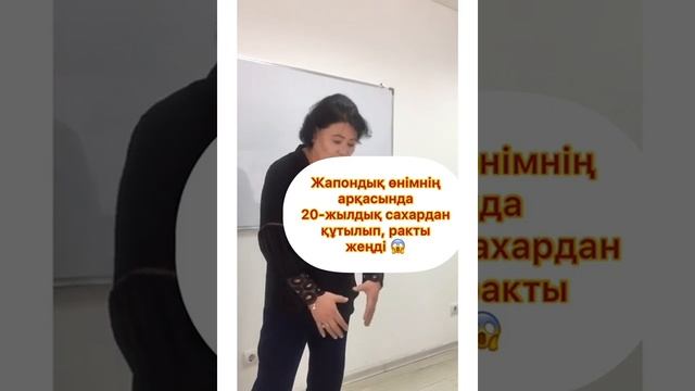 тел. 87476314552 Сахар, онкологиядан жазылды Marine Health компаниясы Япония витаминдері көмектесті смотреть онлайн