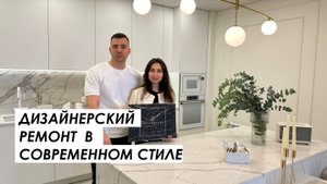 Обзор готового ремонта по дизайн проекту в современном стиле
