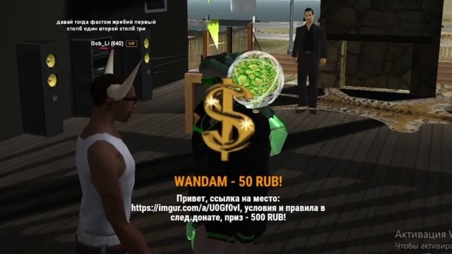 НАЙДИ МЕСТО И ПОЛУЧИ БОЛЬШОЙ ДОНАТ - GTA SAMP (feat. SPARKS, ERNESTO SHOW, Тофик Дипсайз) смотреть онлайн