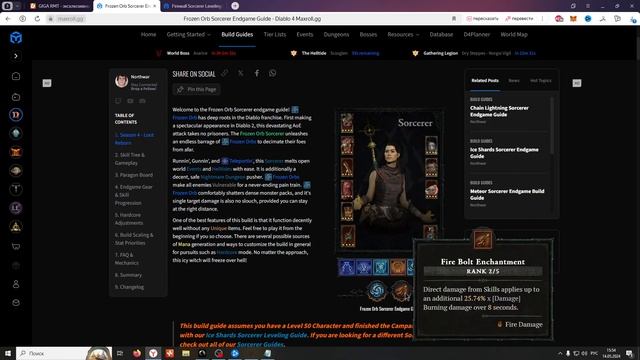 DIABLO 4 СОРКА ЛУЧШИЙ БИЛД ДЛЯ СТАРТА 4 СЕЗОНА смотреть онлайн