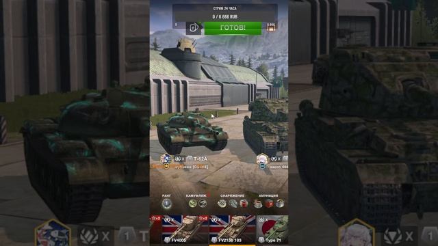 Играем  Tanks Blitz  Взвод  #Tanks_Blitz #стрим 🔥#shorts   #lestagames #lesta #blitz  #tanksblitz