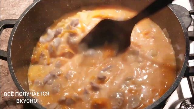 КУРИНЫЕ ЖЕЛУДКИ ТУШЁНЫЕ С ОВОЩАМИ,ВКУСНЕЙШЕЕ БЮДЖЕТНОЕ БЛЮДО!🐔
