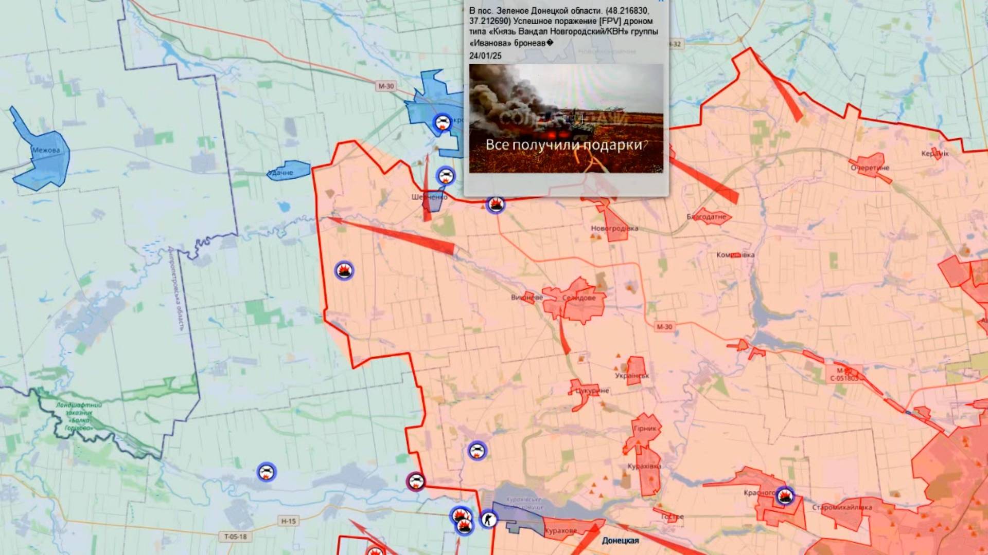 26.01.2025 Карта боевых действий. Обстановка на фронте