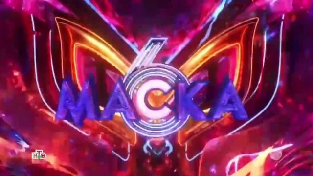 промо ролик 6 сезона маски смотреть онлайн