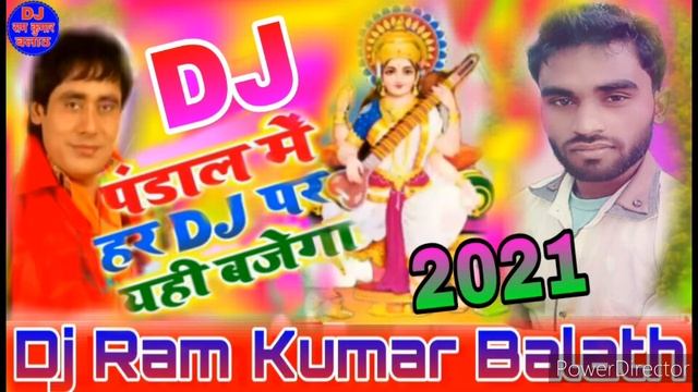 tera tyohar aaya khushiyan hazar laya dj_ram_kumar_balath Sarswati Puja Dj Song 2021