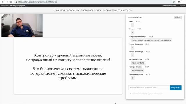 ВЕБИНАР ПО MRTE -- ТЕРАПИИ. ПРОГРЕССИВНАЯ ТЕРАПИЯ ПАНИЧЕСКИХ АТАК, ОКР, И ДР. РАССТРОЙСТВ.
