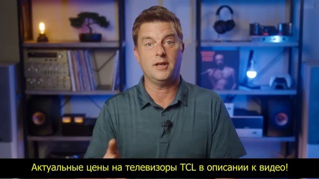 Уникальный телевизор: Обзор 115-дюймового TCL QM8(X955)! | ABOUT TECH