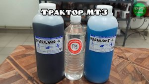 Эмали для подкраски трактора МТЗ. РАЛ 5015 и 8022