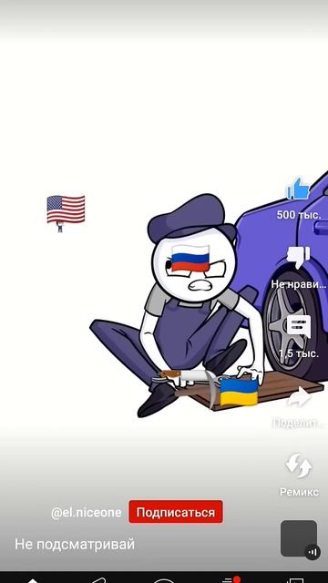 видео не моë просто добавил флаги смотреть онлайн