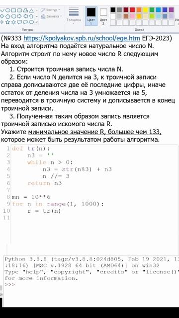 ЕГЭ 2024 задание 5. Выполнение и анализ простых алгоритмов. ЕГЭ ЕГЭ5 информатика