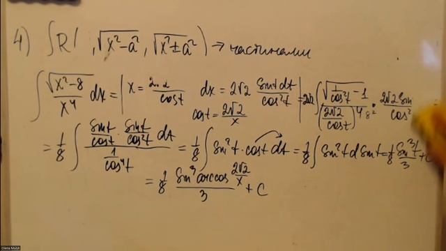 Інтегрування тригонометричних та ірраціональних виразів. Лекція №18 смотреть онлайн