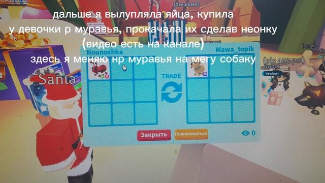прокачка с нуля в адопт ми) Добилась мини-мечты?!👀⭐️