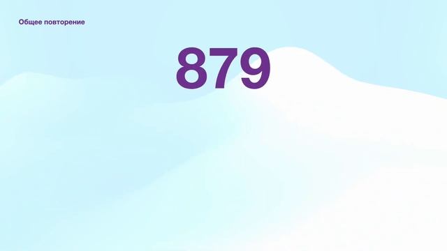 День 24: повтор от 000 до 009 ... смотреть онлайн