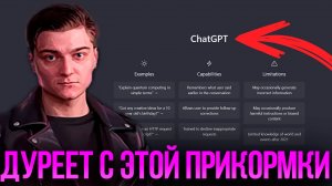 Корбен Даллас играет против ИИ