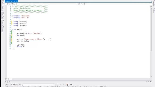 Видеоуроки по программированию на C++. 02 урок Переменные смотреть онлайн