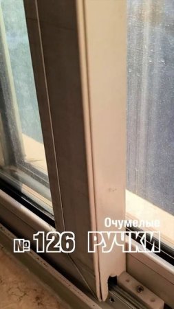 Рубрика «Очумелые ручки» от Фэнстер. Видео №126 #shorts #юмор