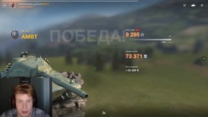 ОБЗОР НА ТАНК AMBT / ГОДЕН? / TANKS BLITZ