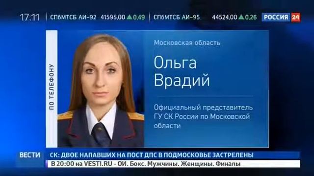 Нападение на пост ДПС с топором и пистолетом Москва НОВОСТИ ЧЕЧНИ И ВСЕГО МИРА смотреть онлайн