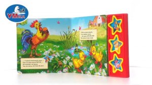 Книжка-малышка "Домашние животные" М. Дружинина, Умка 9785506006206