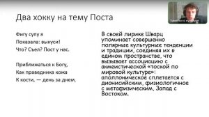 ПОЭТИКА ЕЛЕНЫ ШВАРЦ