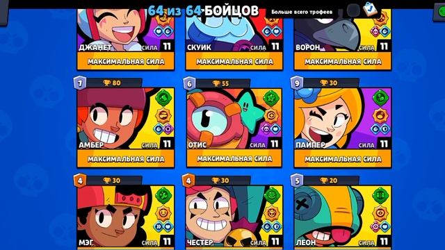 ну што сказать это нулс бравл старс!!! 👌 смотреть онлайн